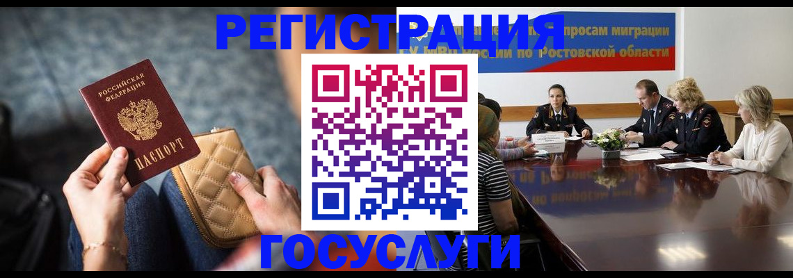 где прописаться в Кореновске