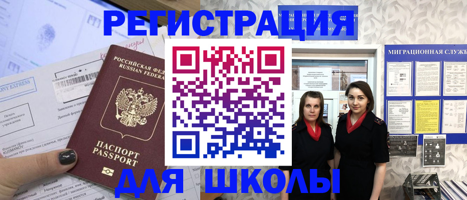 прописка поиск в Кореновске
