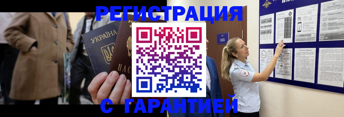 временная регистрация госуслуги в Кореновске