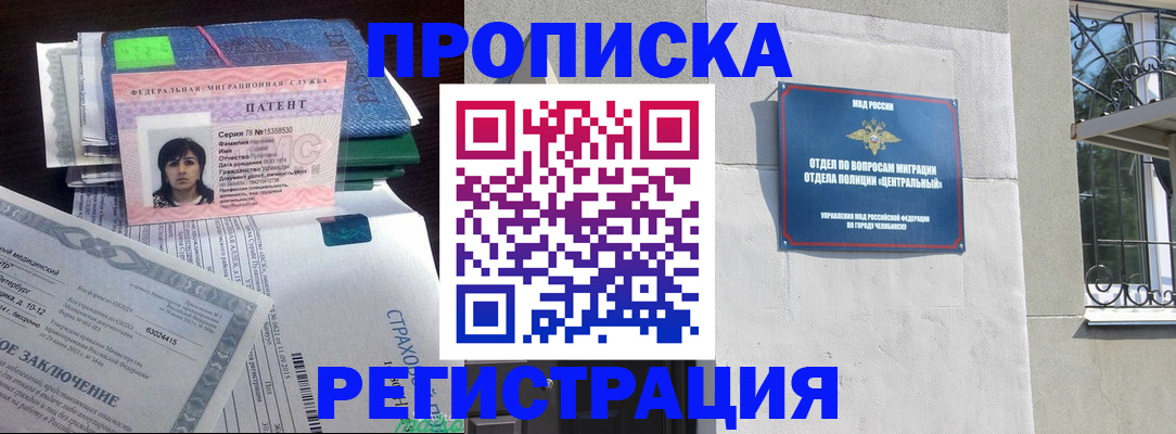 прописка паспорт в Кореновске
