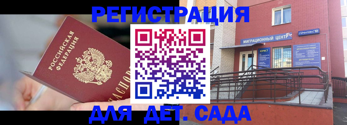 прописка поиск в Кореновске