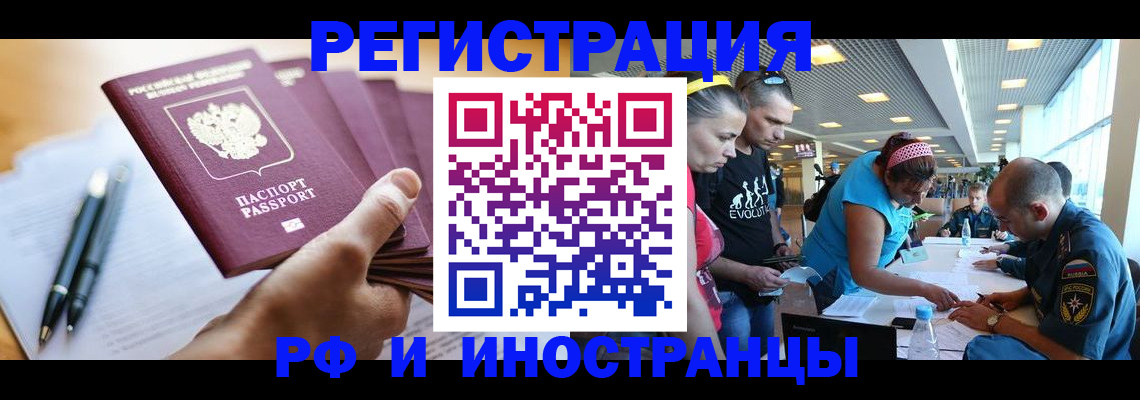 временная регистрация адрес в Кореновске